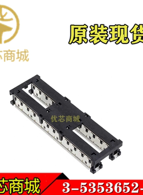 TE/AMP泰科连接器 3-5353652-6 440pin 0.50mm间距 现货供应