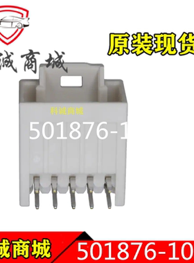 5018761040  501876-1040  MOLEX  10P间距2mm针座插头连接器