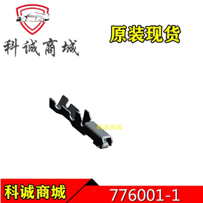 776001-1  TE泰科连接器 18-22AWG 端子插针 原装现货