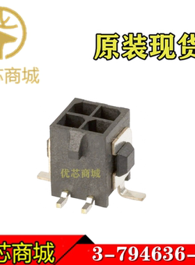 TE/AMP泰科连接器 3-794636-4 插座针座4Pin 间距3mm 原装现货