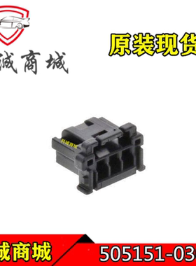 505151-0300 5051510300 MOLEX/莫仕连接器 胶壳插座 3PIN 现货