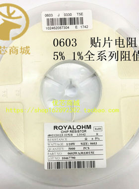 贴片电阻 0603 0.1R 5% 1% RL0603FR-070R1L 全新原装