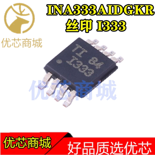 INA333 INA333AIDGKR 印字 I333  放大器芯片 贴片 MSOP8