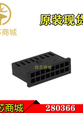 TE/AMP泰科连接器 280366 压接端子胶壳16Pin 间距2.54mm 现货