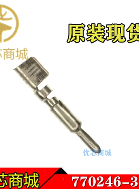 TE/AMP泰科连接器 770246-3 压接端子 线规10-12AWG 原装插针现货