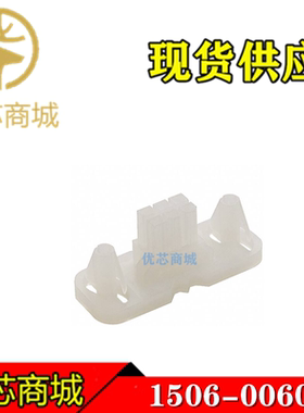 MOLEX连接器 1506-0060 15-06-0060 15060060 胶壳6Pin 原装现货