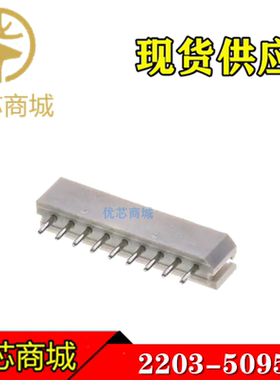 MOLEX连接器 2203-5095 22-03-5095 22035095 插座针座9P 间距2.5