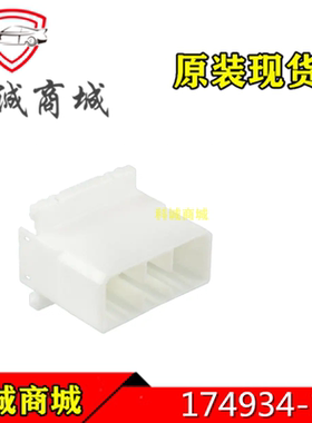174934-1  TE泰科连接器 14P 插座 护壳 接插件  原装现货