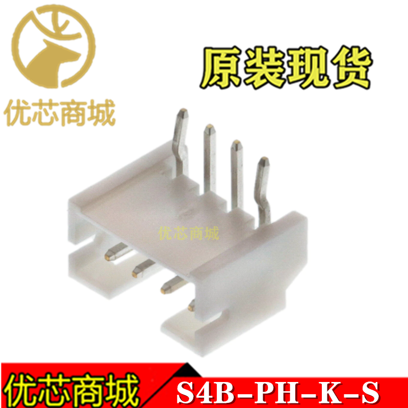 JST连接器 S4B-PH-K-S 针座 S4B-PH-K-S(LF)(SN) 接插件4P间距2mm