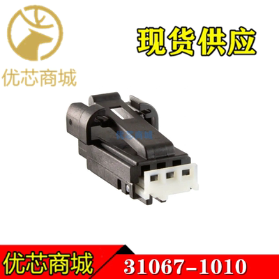 MOLEX连接器 31067-1010 310671010 端子胶壳3Pin 间距2.54mm