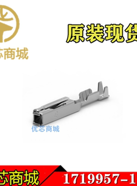 TE/AMP泰科连接器 1719957-1 压接端子 线规22AWG 原装插针现货