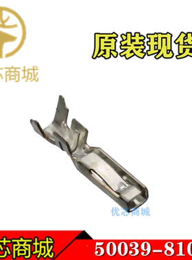 MOLEX连接器 500398100 50039-8100 压接端子 线规20-22AWG 现货