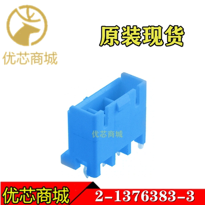 TE/AMP泰科连接器 2-1376383-3 插座针座3Pin 间距5mm 原装现货