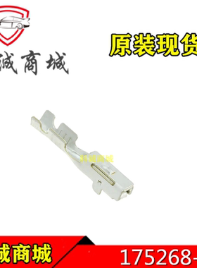 175268-1  TE泰科连接器 18-22AWG 接线端子插针 原装现货