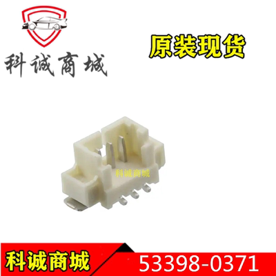 533980371   5339-80371  MOLEX  3P间距1.25mm针座连接器 原装