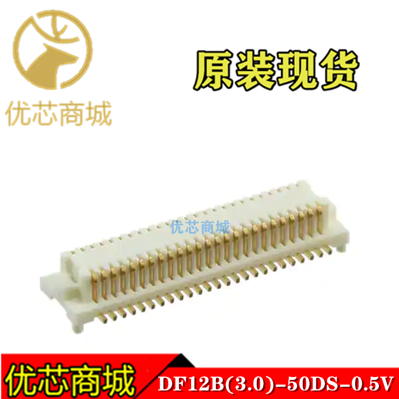 HRS连接器 DF12B(3.0)-50DS-0.5V(86) 板对板公座50Pin 间距0.5mm