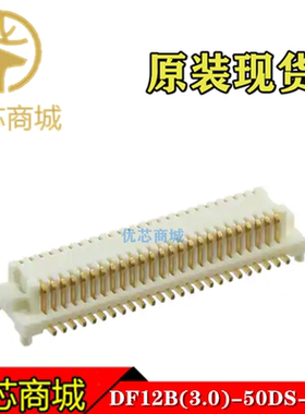 HRS连接器 DF12B(3.0)-50DS-0.5V(86) 板对板公座50Pin 间距0.5mm