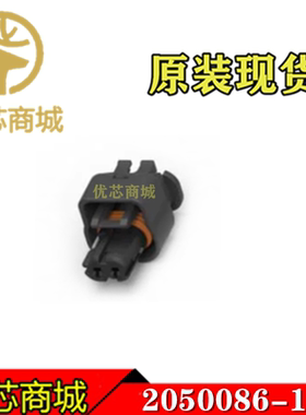 TE/AMP泰科连接器 2050086-1 端子胶壳 接插件外壳 原装现货