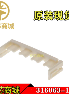 TE/AMP泰科连接器 316063-1 锁片板4Pin 固定器 连接器附件现货