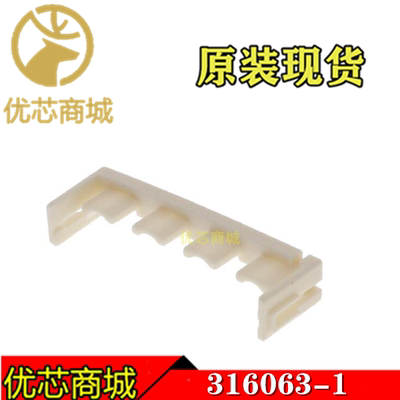 TE/AMP泰科连接器 316063-1 锁片板4Pin 固定器 连接器附件现货