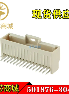 MOLEX连接器 501876-3040 5018763040 插座针座30P 间距2mm 现货