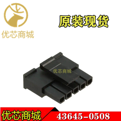 MOLEX连接器 436450508 43645-0508 压接端子胶壳5Pin 原装现货