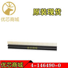 TE/AMP泰科连接器 4-146490-0 排针排母80Pin 间距2.54mm 现货