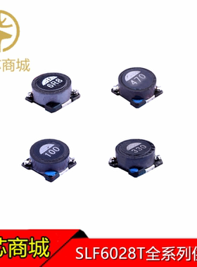 SLF6028T-151MR34-PF 150UH 340MA 贴片屏蔽功率电感 6*6*2.8mm