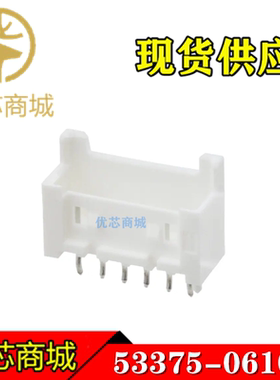 MOLEX连接器 53375-0610 533750610 插座针座6P 间距2.5mm 现货