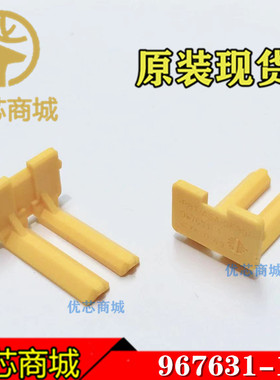 TE/AMP泰科连接器 967631-1 锁定板9Pin连接器附件 原装现货