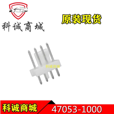 470531000  47053-1000 MOLEX  4P间距2.54mm针座连接器 原装