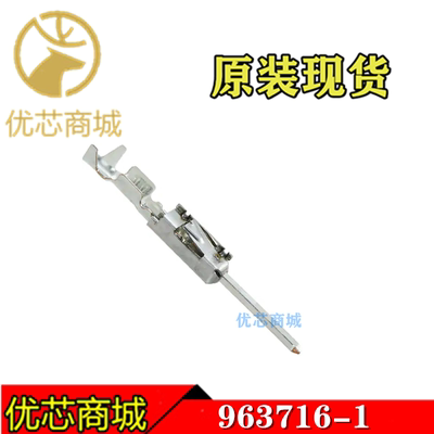 TE/AMP泰科连接器 963716-1 压接端子插针 线规18-20AWG 原装现货