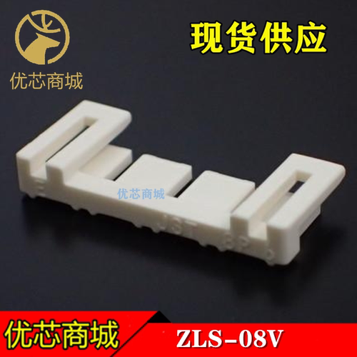 ZLS-08V JST连接器塑壳 端子胶壳8P 间距5.0mm 原装进口插片