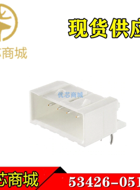 MOLEX连接器 53426-0510 534260510 插座针座5Pin 原装现货