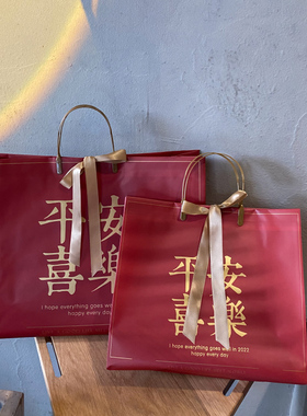 喜庆礼品袋节日福袋红色迎新春手提袋平安喜乐包装袋礼物礼品袋