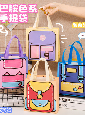 原创多巴胺色系手提袋无纺布儿童可爱高颜值收纳袋节日礼品包装袋