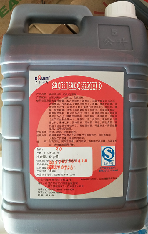 广东科隆红曲红液体5l食品级熟食肘子红烧肉烘焙糕点食用色素1桶