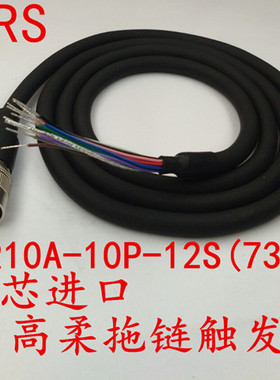 basler巴斯勒GIGE 12芯工业相机CCD电源线 触发线HR10-10-12S(73)