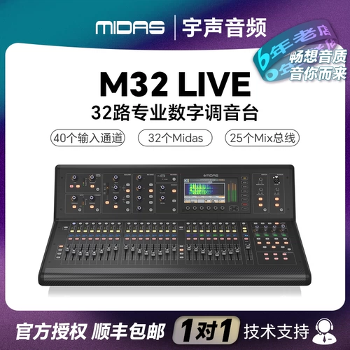 Midas Midas M32 Lide/M32R Live DL16 DL32 Интерфейсная коробка Digital Mixer