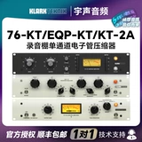 Klark Teknik KT-EQP Studio Studio Passive Evalizer эффект Sanbao 2a/76/1273