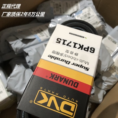 6PK1055/1059/1060/1064/1065/1069/1070/1075/1078/1095/1100