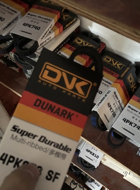 5PK692/694SF适用马自达3星骋2.0马自达5 2.0/2.3发电机空调皮带