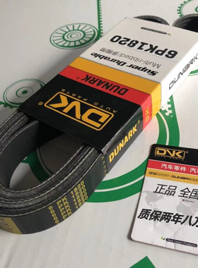 适用吉利新远景X3 S1 X1远景X6SUV帝豪EC7 EC8发电机空调正时皮带