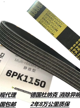 长安CS35 CS75 CS85 CS95逸动DT plus凌轩CS55发电机空调正时皮带