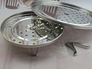 支架 高压锅汤锅炒锅用 25cm不锈钢多功能蒸盘器 蒸架