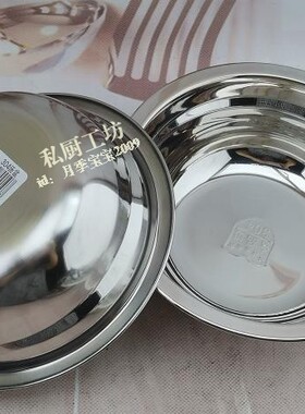 304不锈钢汤盆加厚加深  打蛋盆 碗 菜盆盘子圆盘18cm20cm22cm