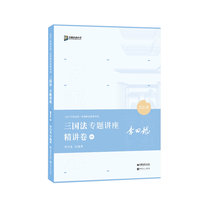 司考民诉讲义素材模板 司考民诉讲义图片下载 小麦优选