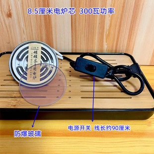 罐罐茶馆微晶玻璃面板电炉配用耐高温防水防爆璃镜片石英石电陶炉
