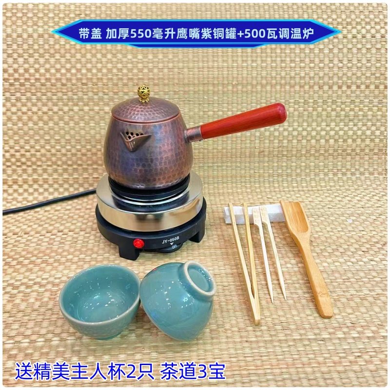 侧把紫铜罐罐茶壶公道杯围炉煮茶