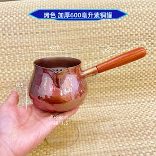 精致高颜值纯手工烤色紫铜罐加厚铜壶罐罐煮茶器带盖加大围炉煮茶